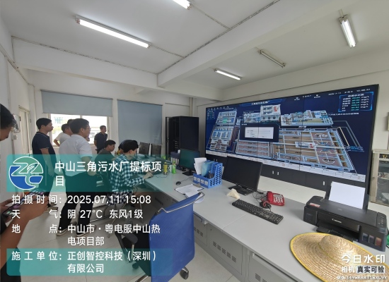 中山三角镇污水处理厂提标项目