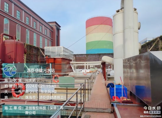 汤臣倍健污水站自动化控制与远程监控项目